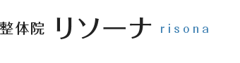 三条市／整体院リソーナ